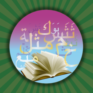 Qur'an Recitation