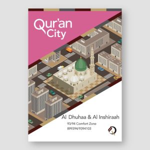 Qur'an City - 093 & 094 - Sura Al Dhuhaa & Al Inshiraah