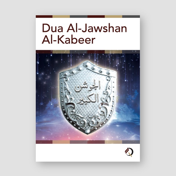 dua jawshan kabeer arabic text